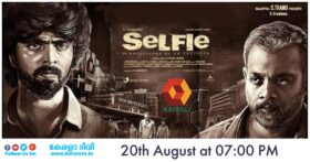 Selfi Movie Kairali TV