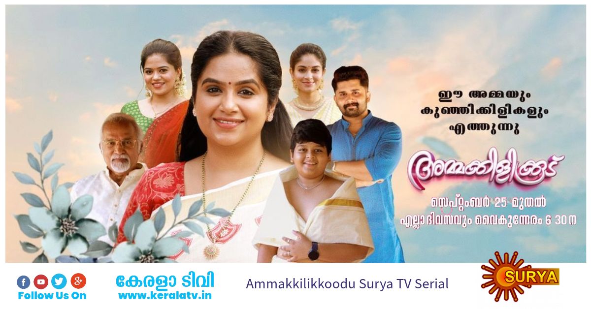 Vijaya Dasami Malayalam TV Serial on Surya TV - Starting on 5th December 2016 at 7.30 P.M 2