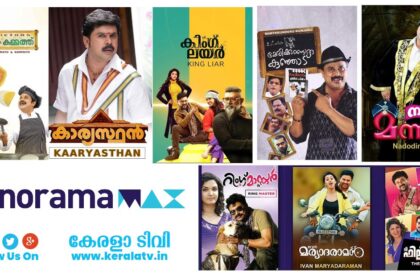 Dileep Films on ManoramaMax
