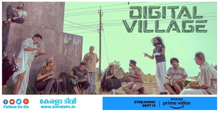 Digital Village  Movie OTT Release