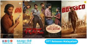 Upcoming OTT Releases In Malayalam