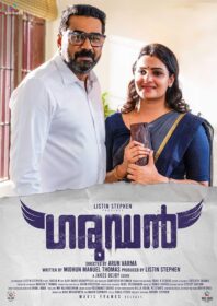 Garudan Malayalam Movie OTT Release Date