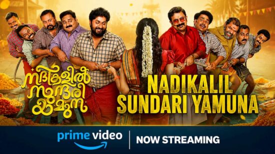 Nadikalil Sundari Yamuna OTT Release - Dhyan Sreenivasan Movie Now Streaming on Prime Video Nadikalil Sundari Yamuna OTT Release - Dhyan Sreenivasan Movie Now Streaming on Prime Video