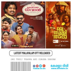 Latest Malayalam OTT Releases