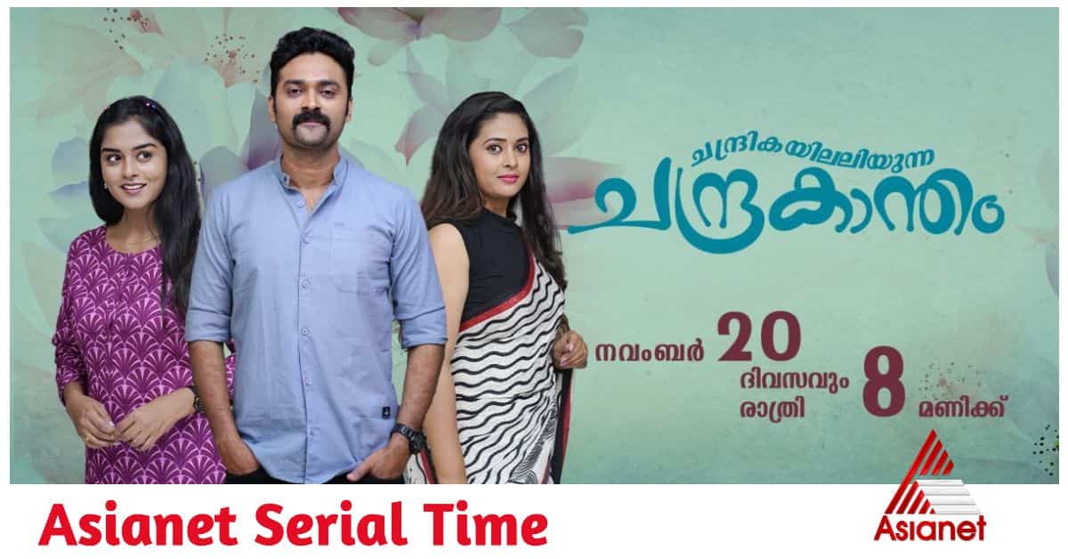 Asianet Serial Time Latest