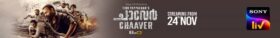 Chaveer Streaming on SonyLIV