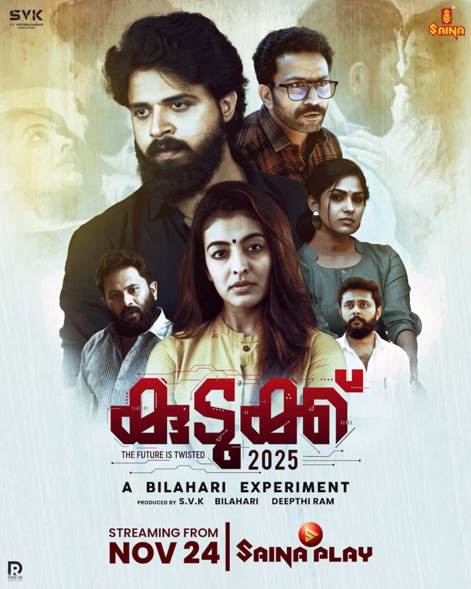 Kudukku Movie OTT Release Date Kudukku Movie OTT Release Date