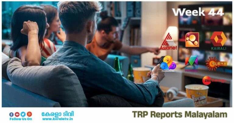 TRP Rating Malayalam Latest