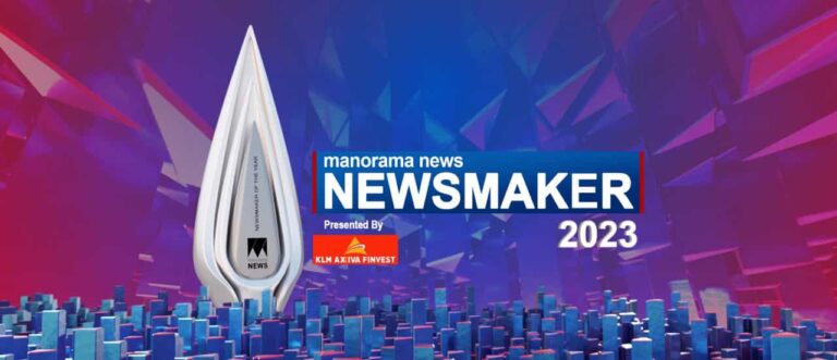 Newsmaker 2023