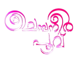 Chempaneer Poovu Chempaneer Poovu