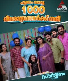 Santhwanam 1000 Episodes