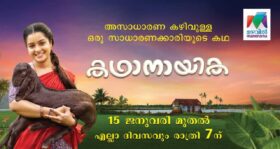 Malayalam TV Serials on All Channels