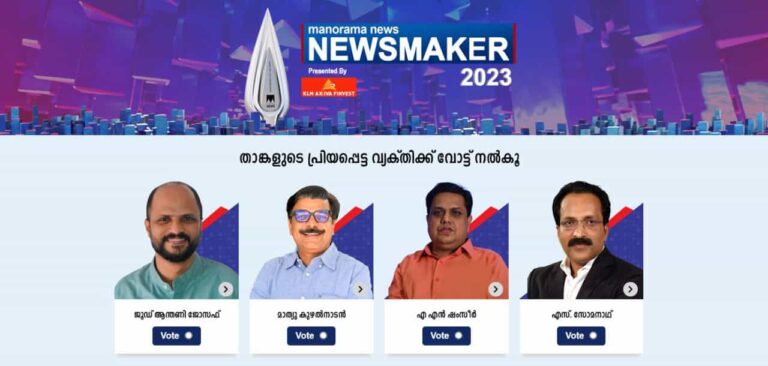 Winner Manorama Newsmaker 2023