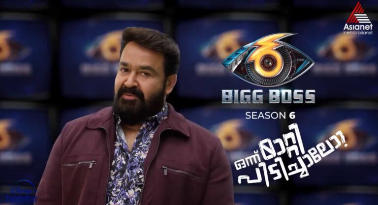 Season 6 Malayalam Bigg Boss Show