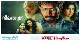 Neela Rathri Malayalam Movie OTT Release