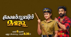 Constable Manju Serial TRP Rating