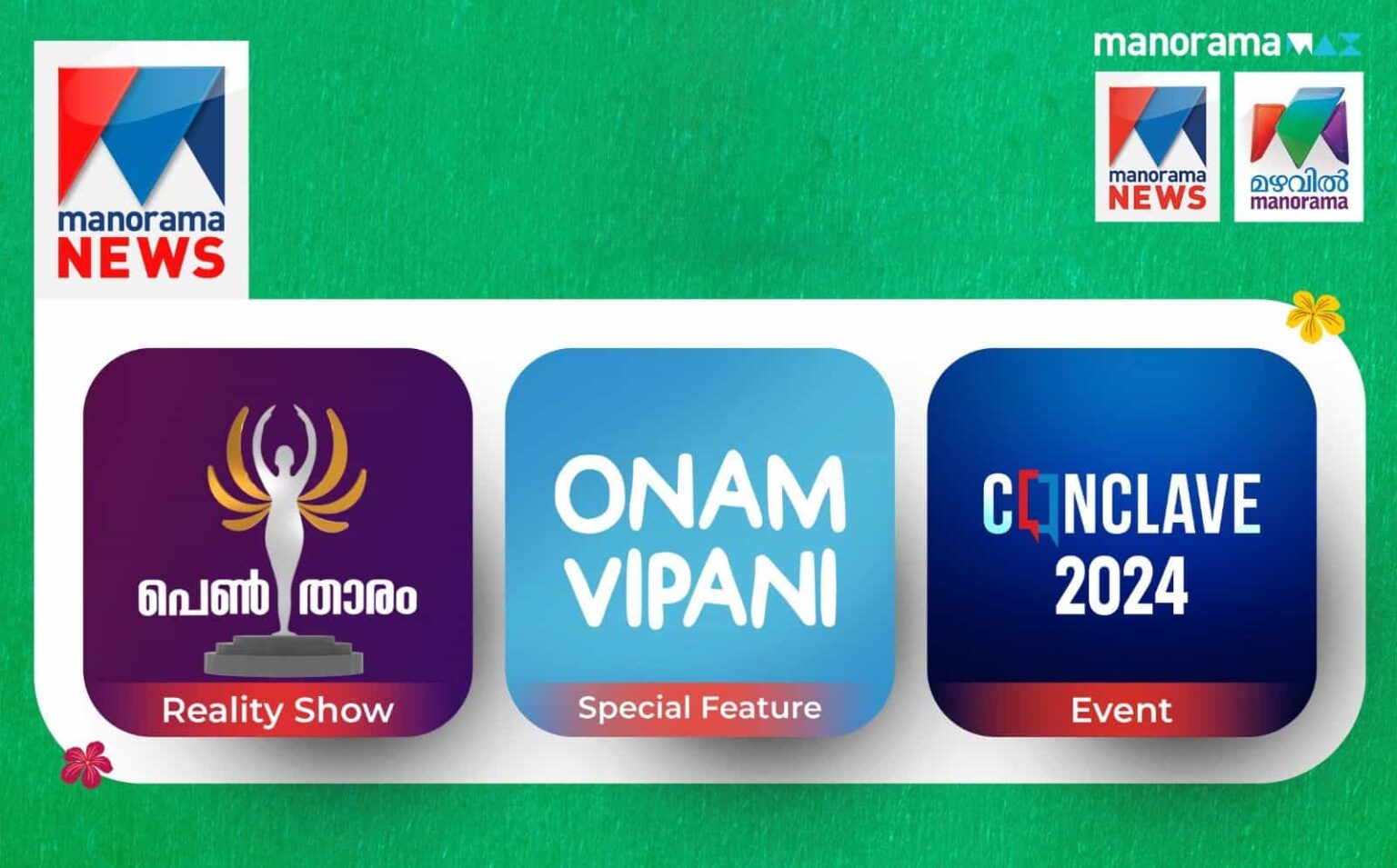 Manorama News Channel Related Topics at Malayalam TV Online Website