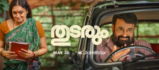 Thudarum OTT Release Date