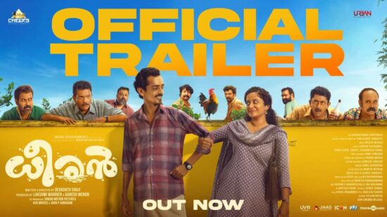 Dheeran Movie Trailer