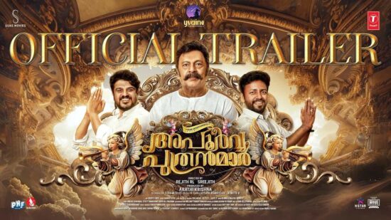 Apoorva Puthranmar Trailer