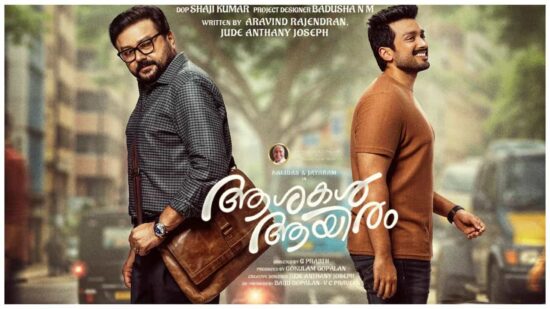 Ashakal Ayiram Movie