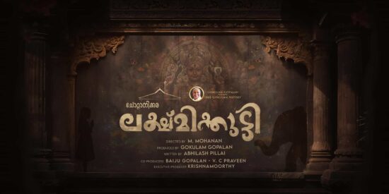 Chottanikkara Lakshmikutty