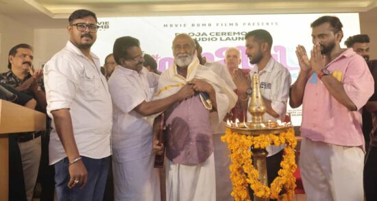 Family Circus Malayalam Movie