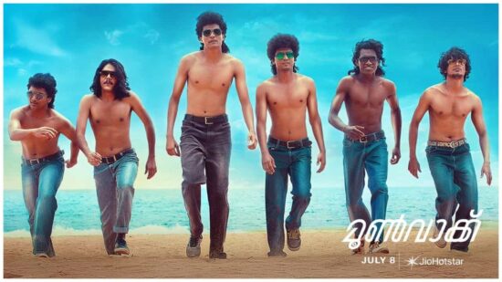 Moonwalk OTT Release Date