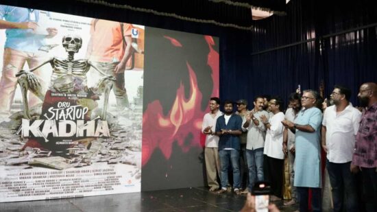 Oru Startup Kadha Movie