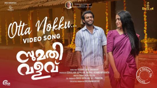 Otta Nokku Kondu Njan Song from Sumathi Valavu