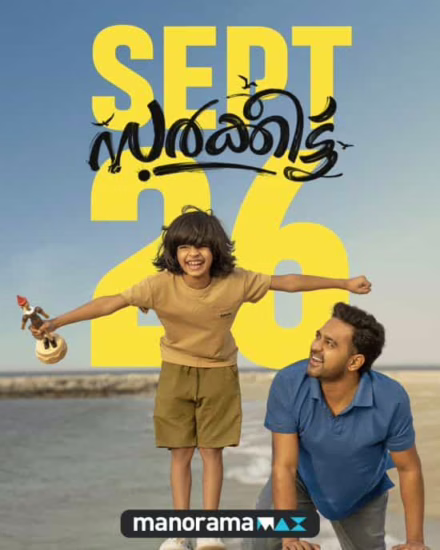 Sarkeet From 26 September