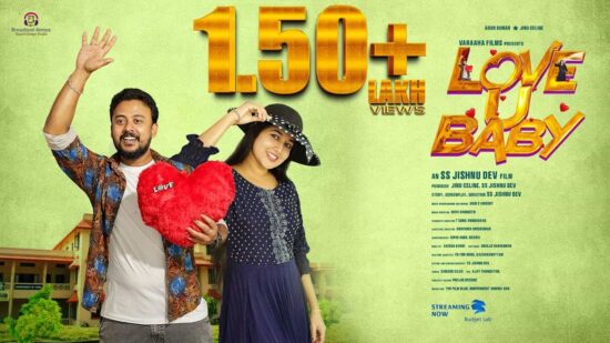 Short Film Love You Baby