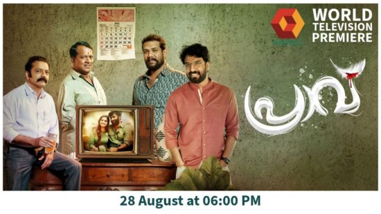 Television Premier Praavu Movie