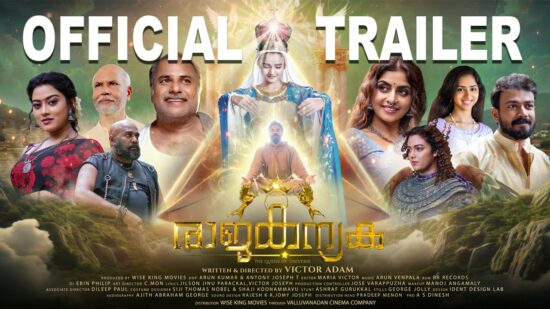 Trailer Of Rajakanyaka