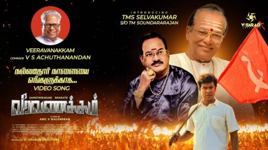 Veera Vanakkam Movie Song