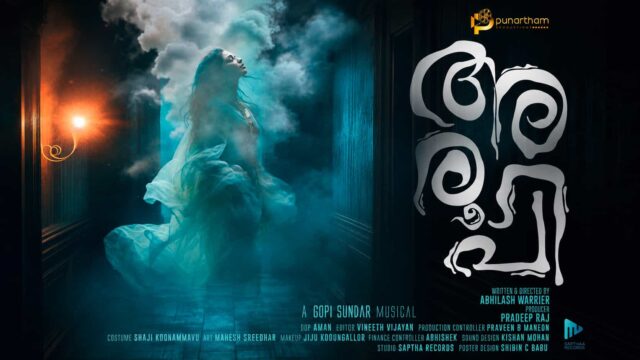 Aroopi Malayalam Movie Pooja and Switch-On Ceremony Held at Sree Anchumana Devi Temple, Edappally