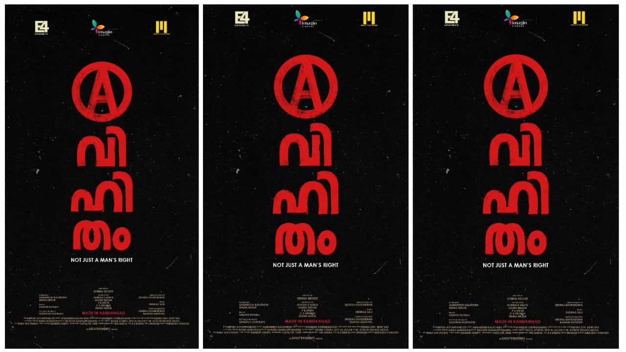 Avihitham Movie Title Poster Released