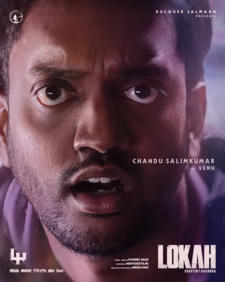 Chandu Salim Kumar as Venu