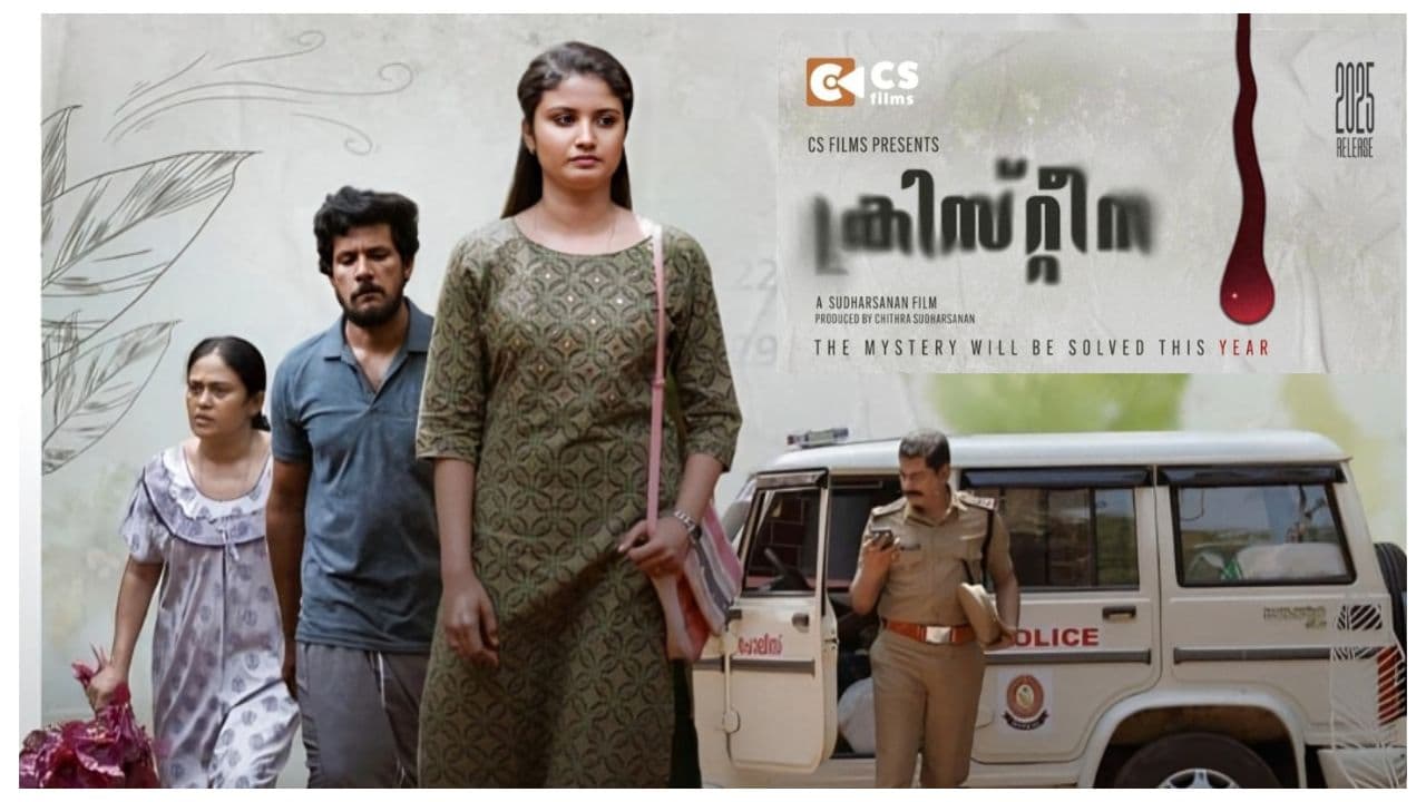 Christina Movie Updates