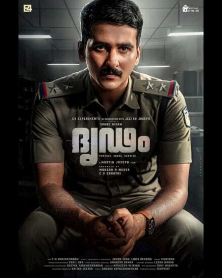 Dridam Malayalam Movie