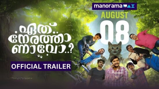 Eth Nerathaanavo Streaming Date