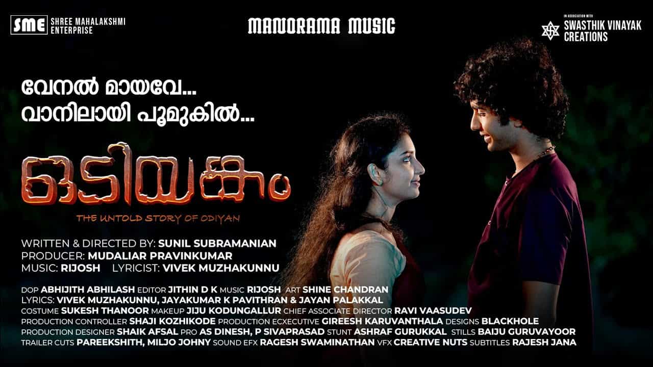 Venal Mayave Vanilaay Poomukil