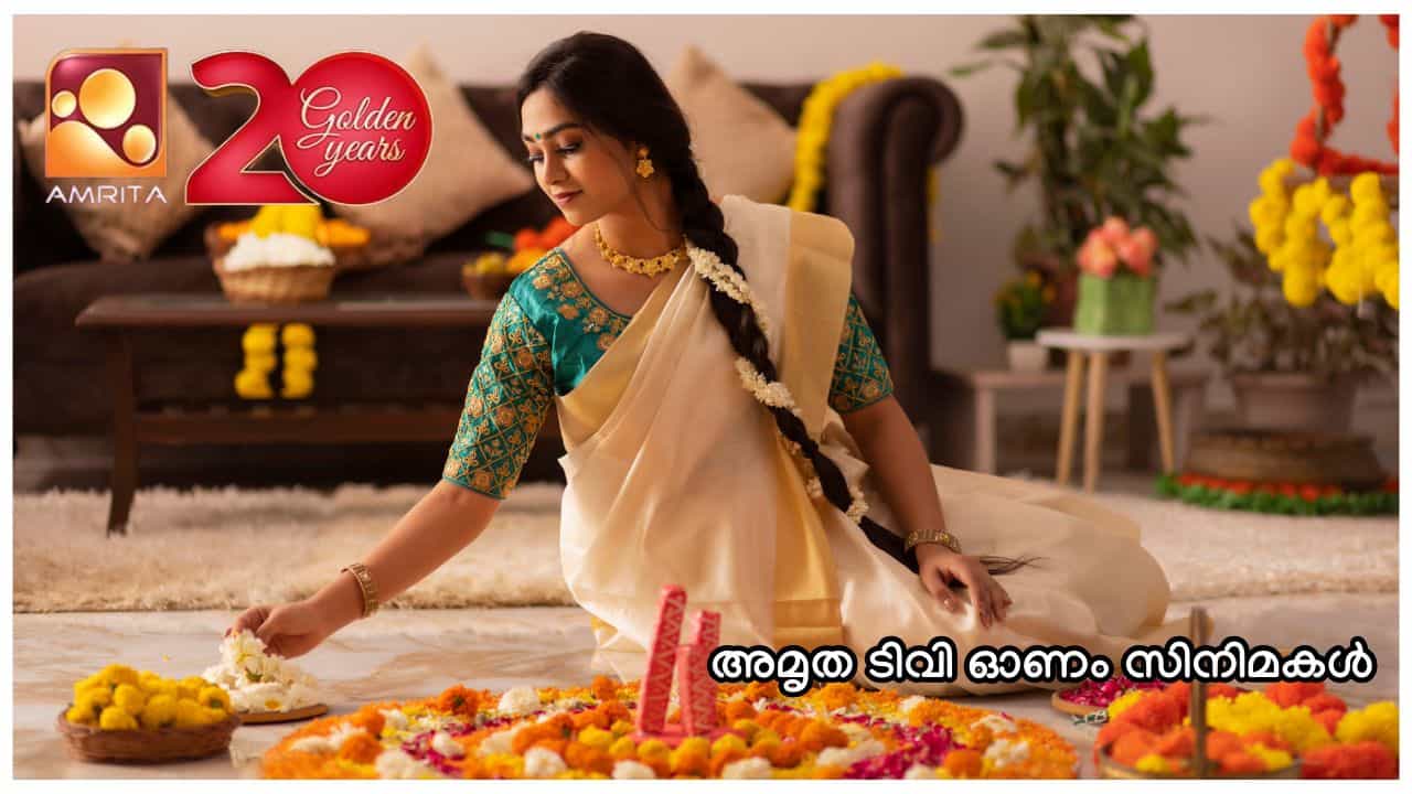 Amrita TV Onam Films