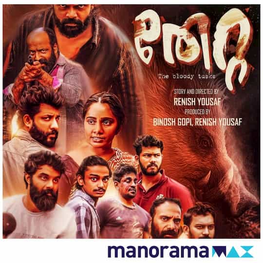 Thetta OTT Release Date