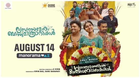 OTT Release Date of Vysanasametham Bandhumithradhikal 