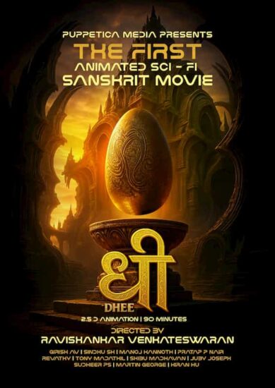 Dhee Animated Sci Fi Sanskrit Movie