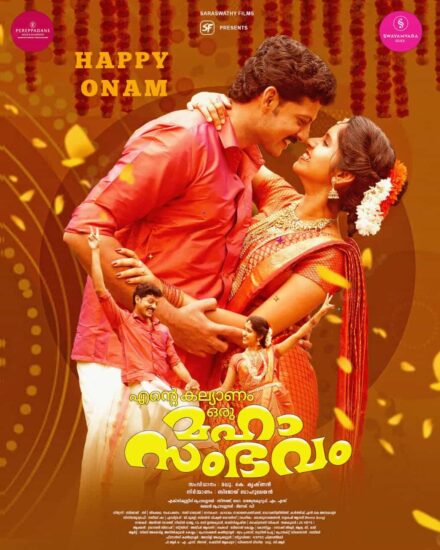 Ente Kalyanam Oru Maha Sambhavam