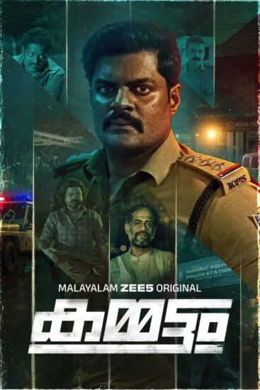 Kammattam Series Reviews