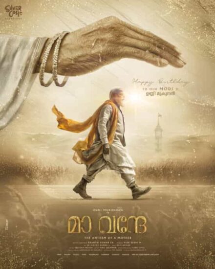 Maa Vande Movie New Poster