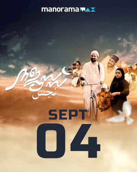 Najuss OTT Release Date